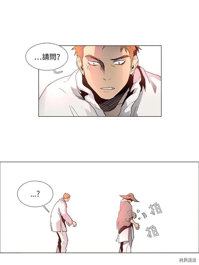 《Lessa》第3部03话 第35页