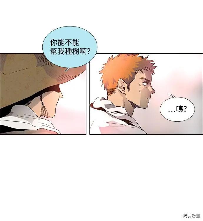 《Lessa》第3部03话 第36页