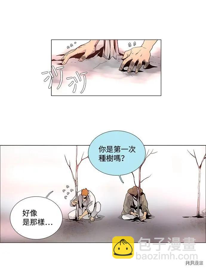 《Lessa》第3部03话 第37页