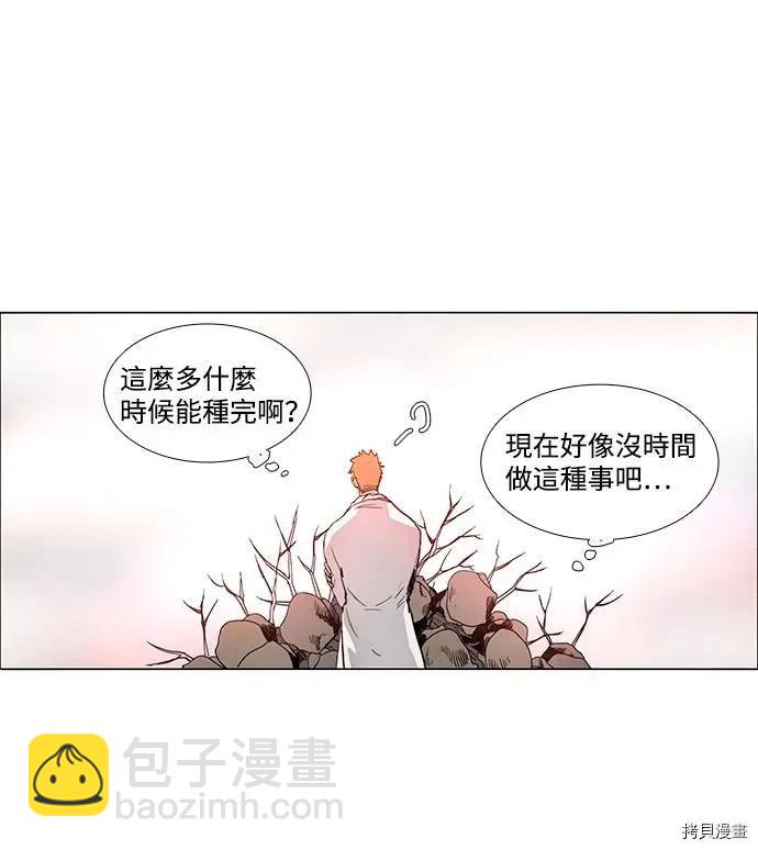 《Lessa》第3部03话 第39页