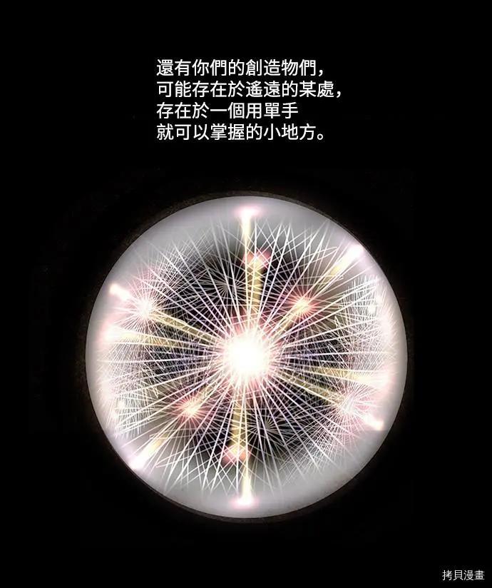 《Lessa》第3部03话 第3页