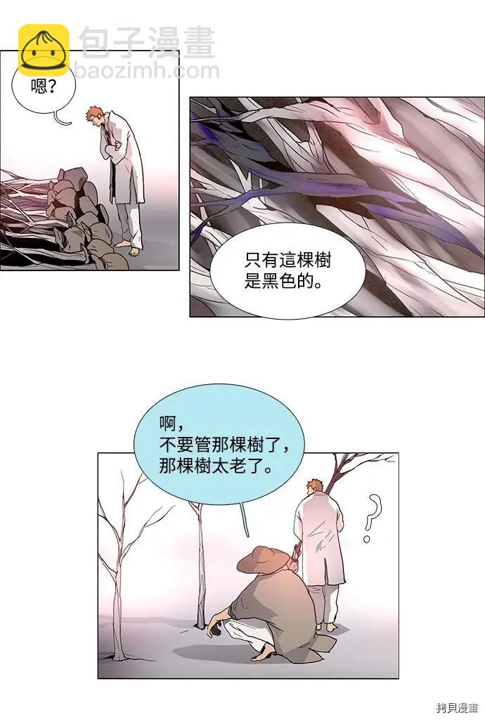 《Lessa》第3部03话 第40页