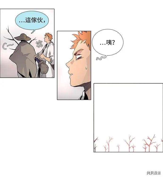 《Lessa》第3部03话 第42页