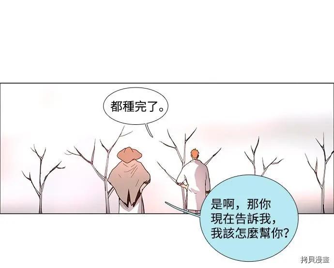 《Lessa》第3部03话 第43页