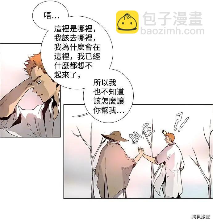 《Lessa》第3部03话 第44页
