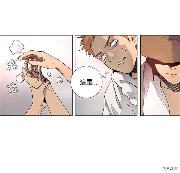 《Lessa》第3部03话 第45页
