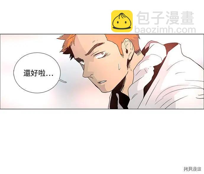 《Lessa》第3部03话 第47页