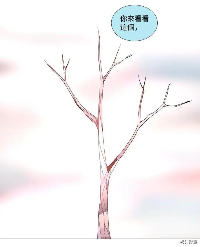 《Lessa》第3部03话 第48页