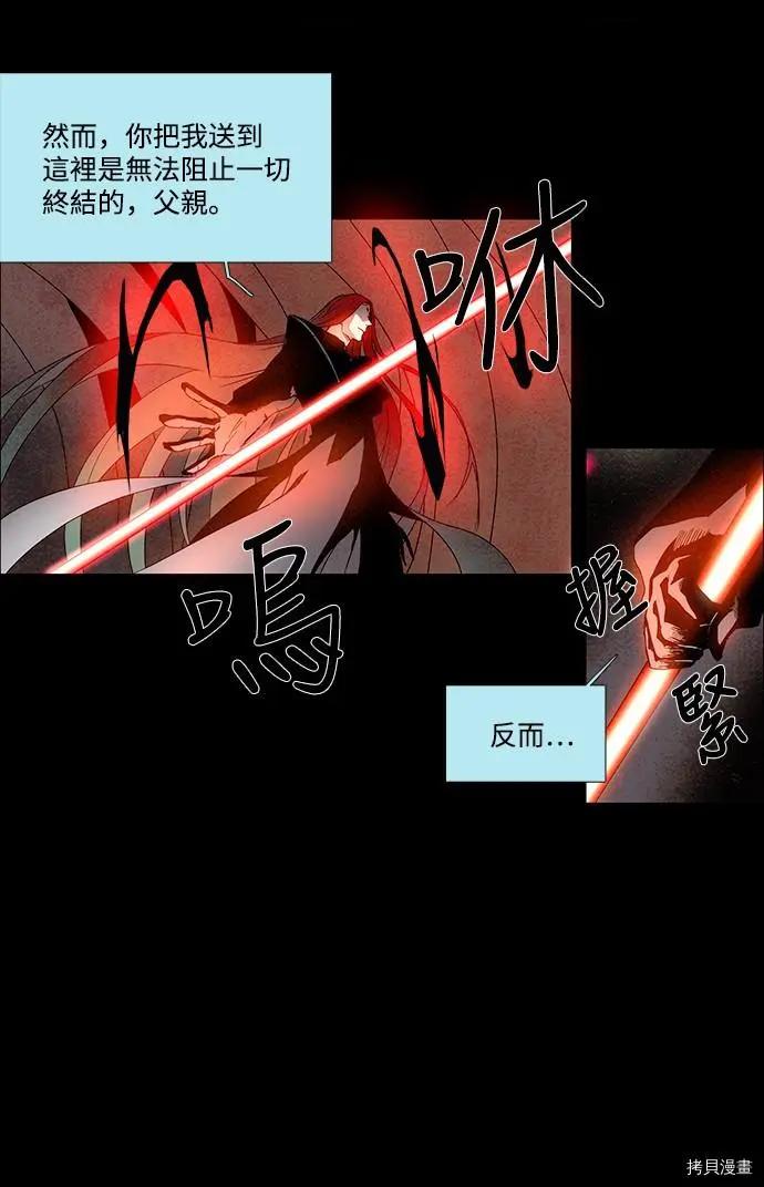 《Lessa》第3部03话 第4页
