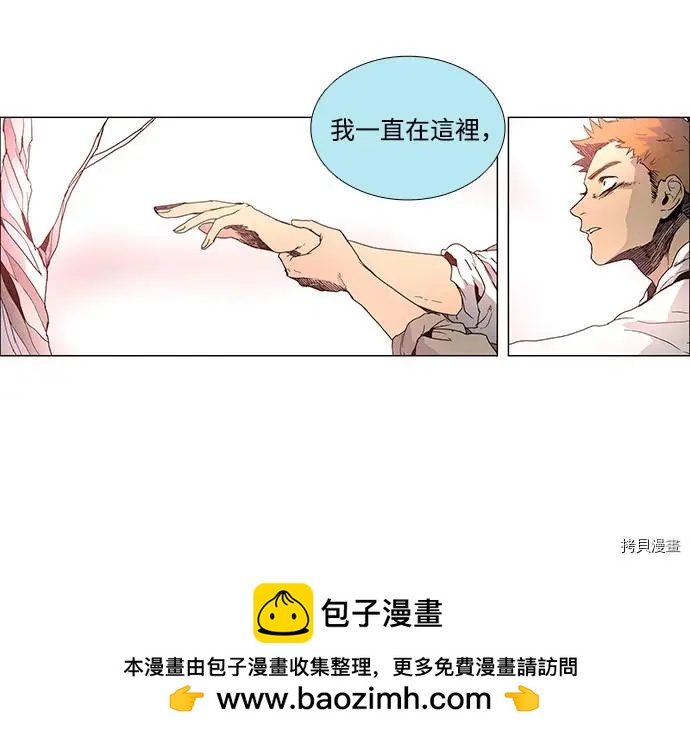 《Lessa》第3部03话 第50页
