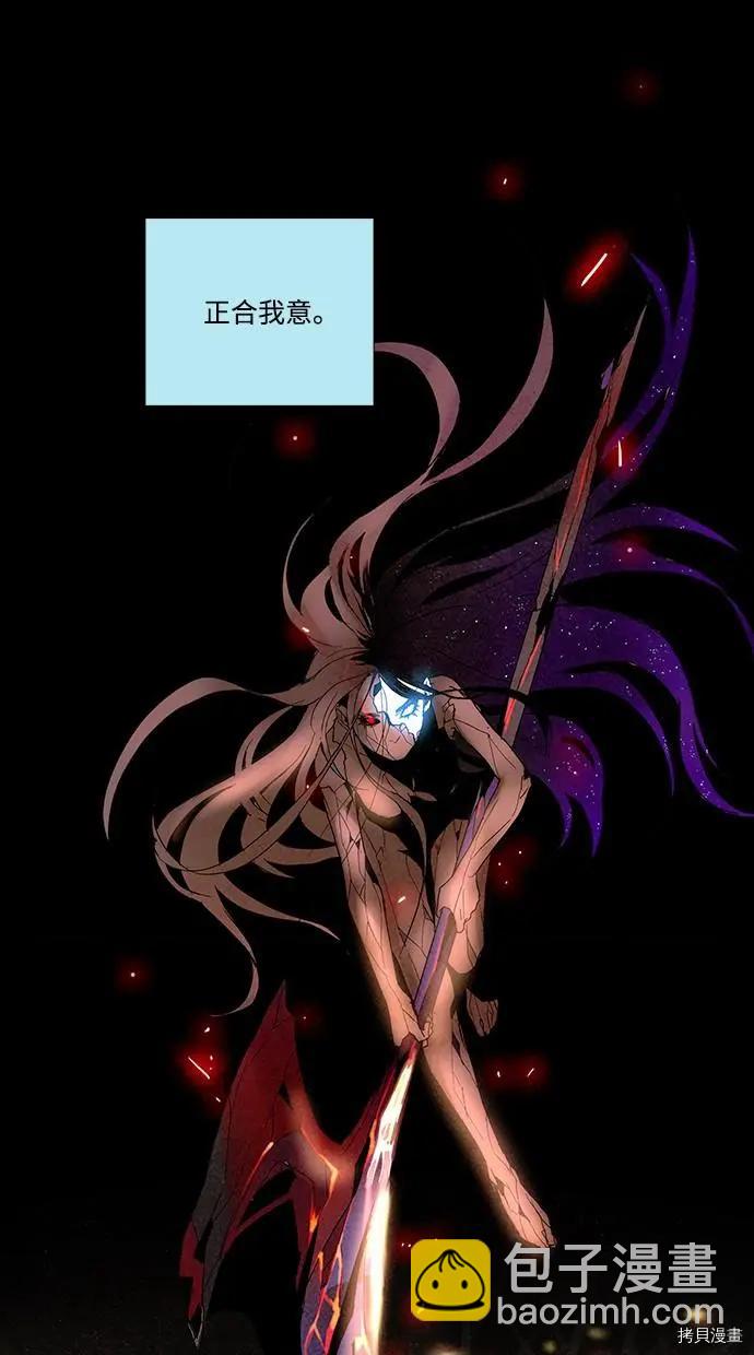 《Lessa》第3部03话 第5页