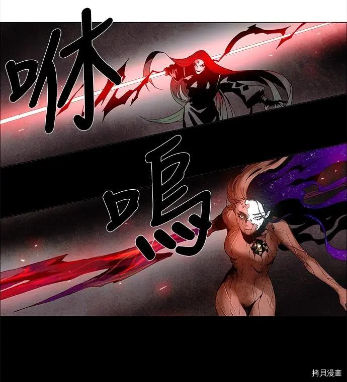 《Lessa》第3部03话 第7页