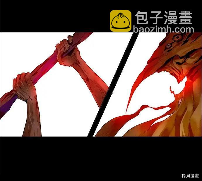 《Lessa》第3部03话 第8页