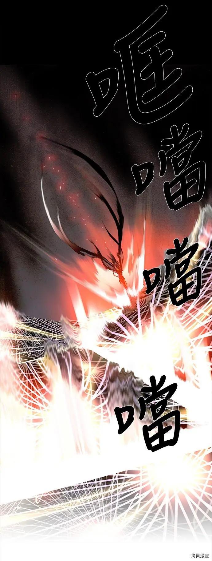 《Lessa》第3部03话 第9页