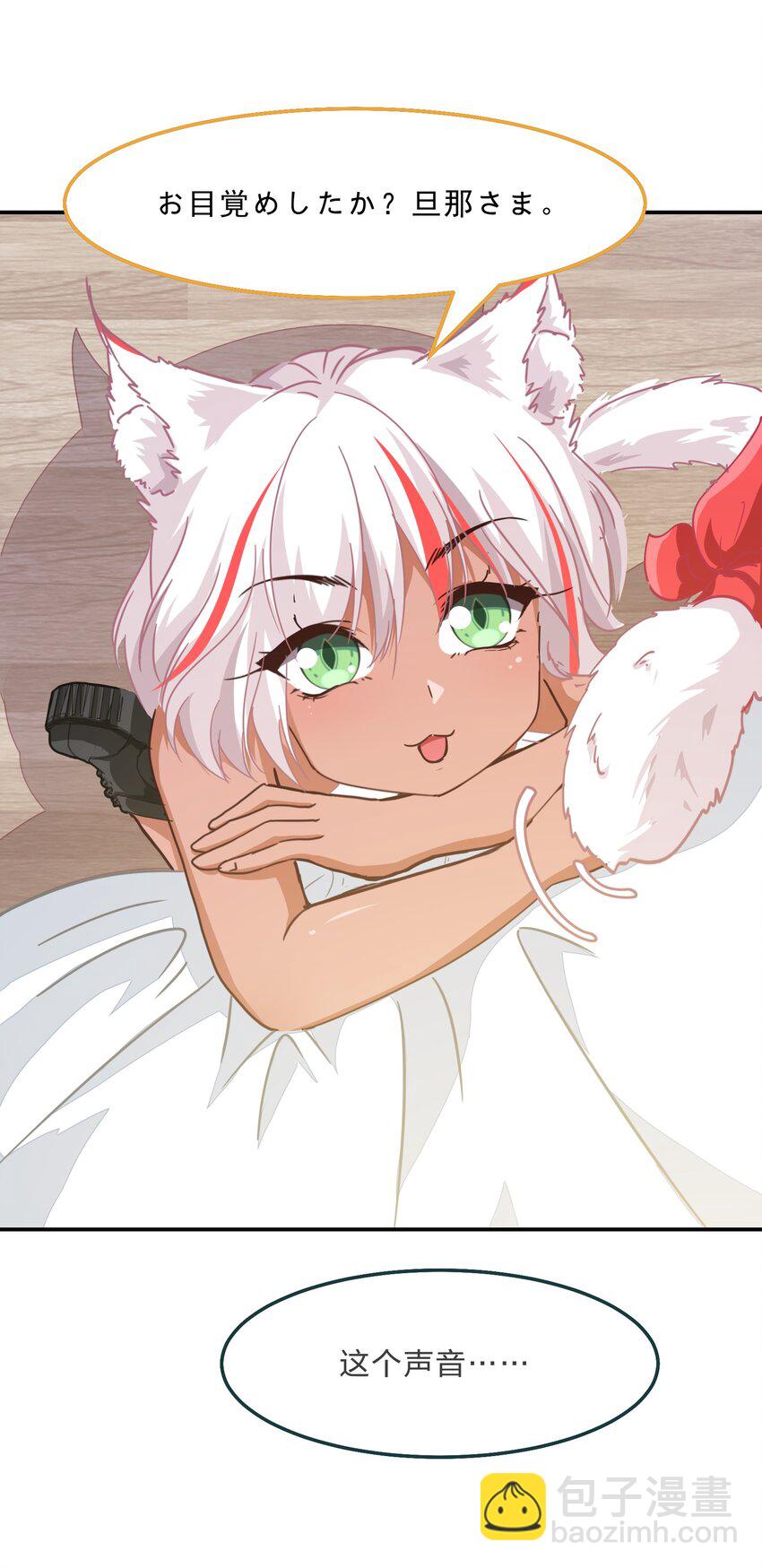 《救命！因为出了BUG，我被游戏美少女缠上了》003 谁最重要 第10页