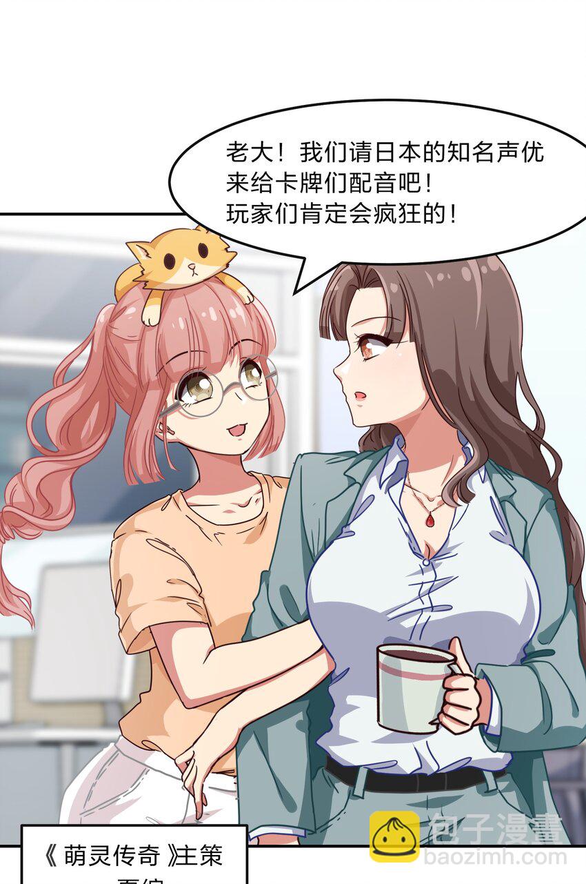 《救命！因为出了BUG，我被游戏美少女缠上了》003 谁最重要 第11页