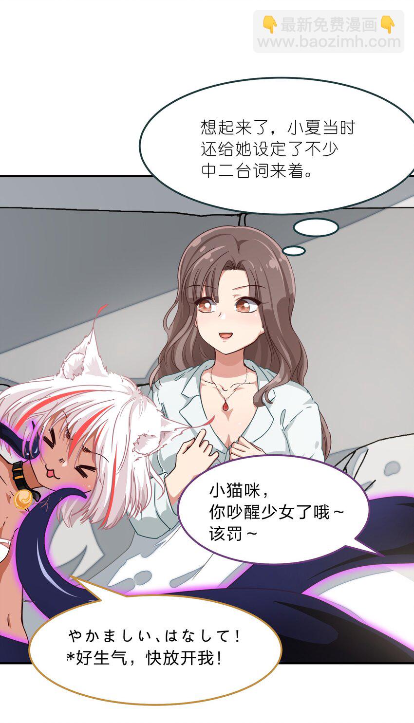 《救命！因为出了BUG，我被游戏美少女缠上了》003 谁最重要 第13页