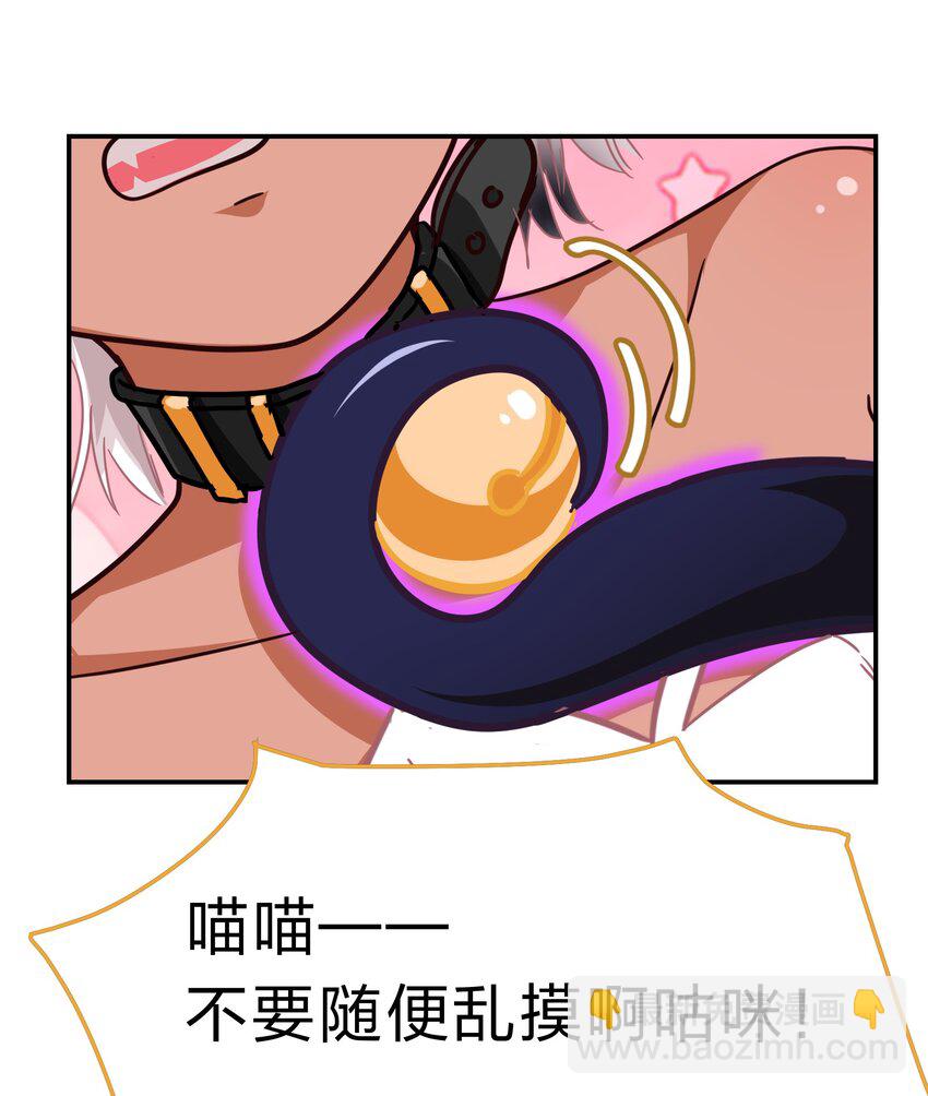 《救命！因为出了BUG，我被游戏美少女缠上了》003 谁最重要 第16页