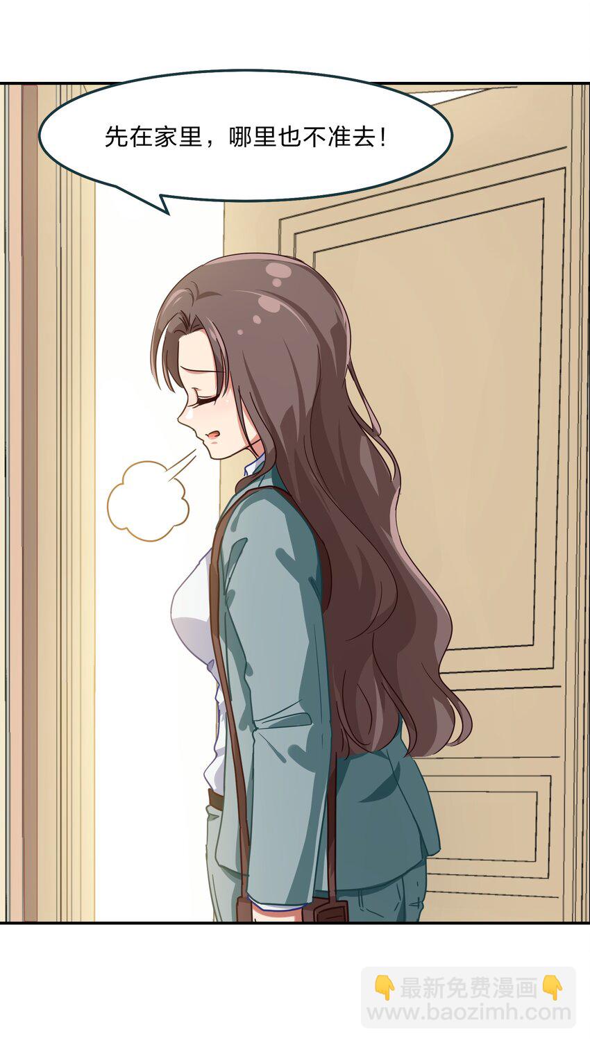 《救命！因为出了BUG，我被游戏美少女缠上了》003 谁最重要 第25页
