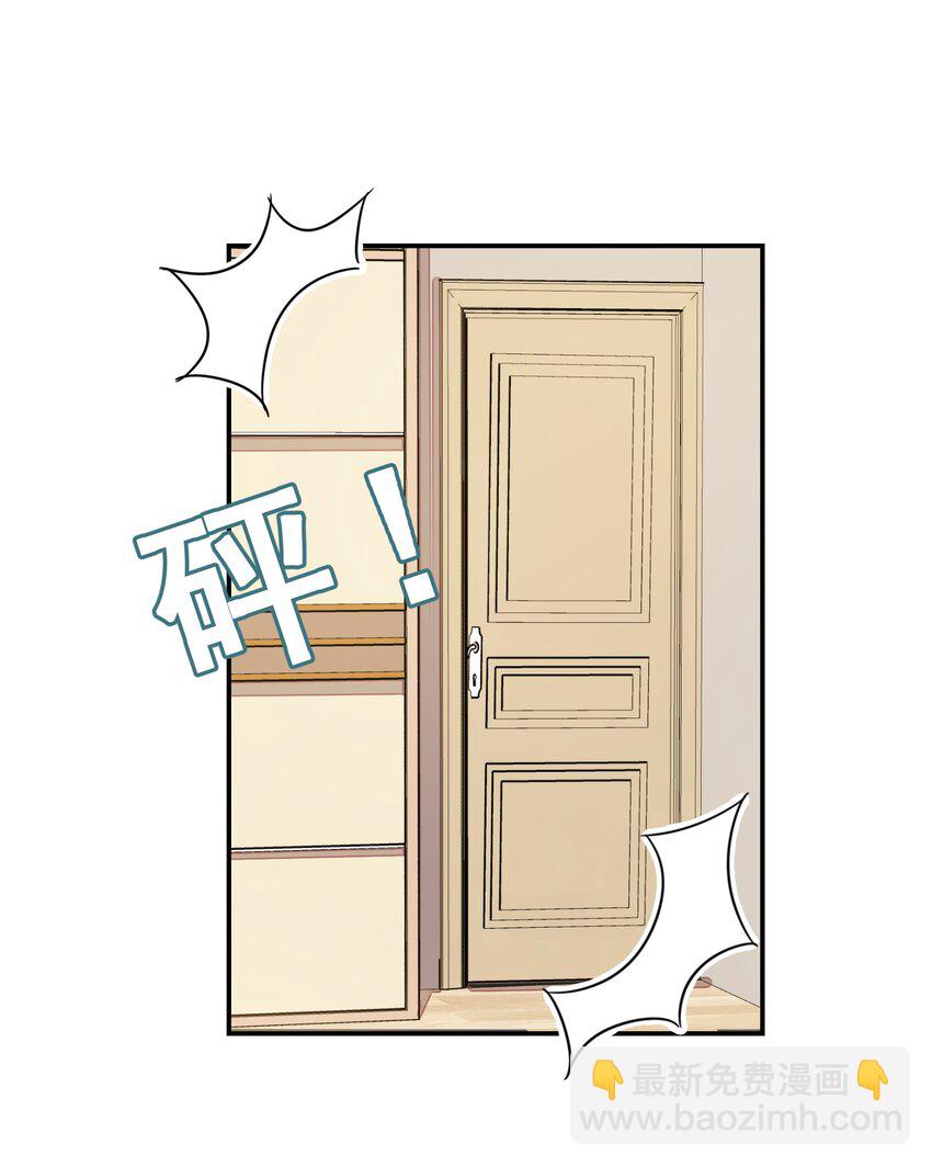 《救命！因为出了BUG，我被游戏美少女缠上了》003 谁最重要 第26页