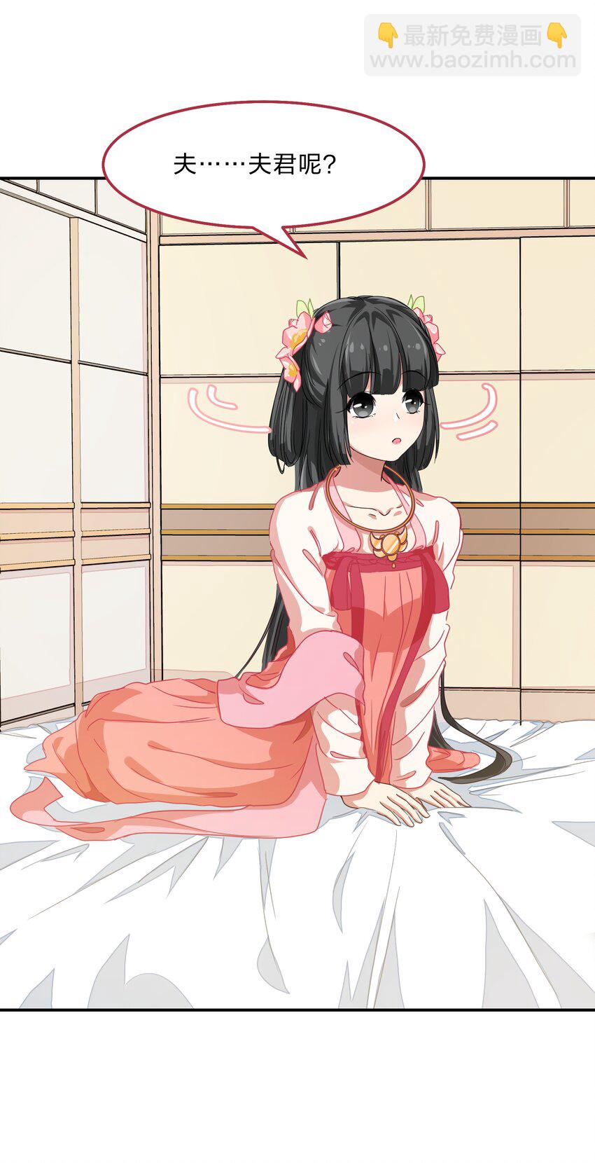 《救命！因为出了BUG，我被游戏美少女缠上了》003 谁最重要 第31页