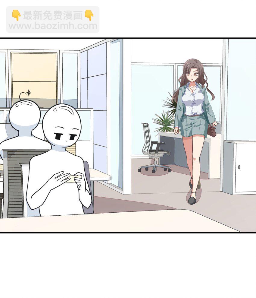 《救命！因为出了BUG，我被游戏美少女缠上了》003 谁最重要 第34页