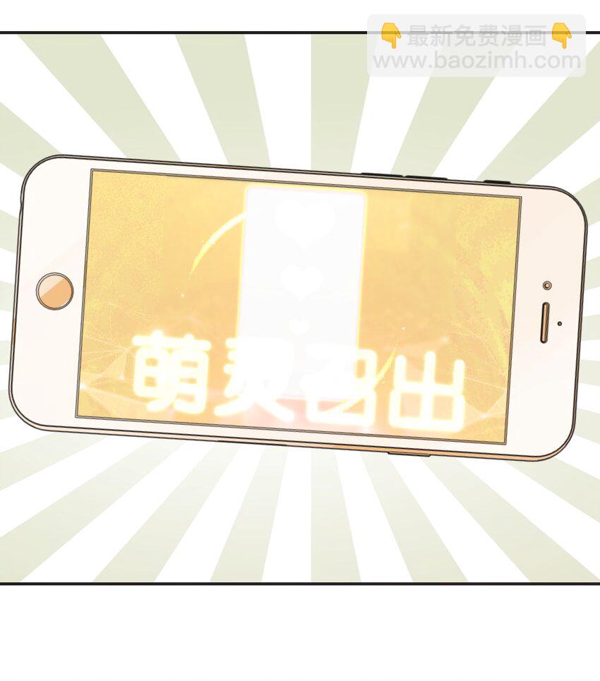 《救命！因为出了BUG，我被游戏美少女缠上了》003 谁最重要 第40页