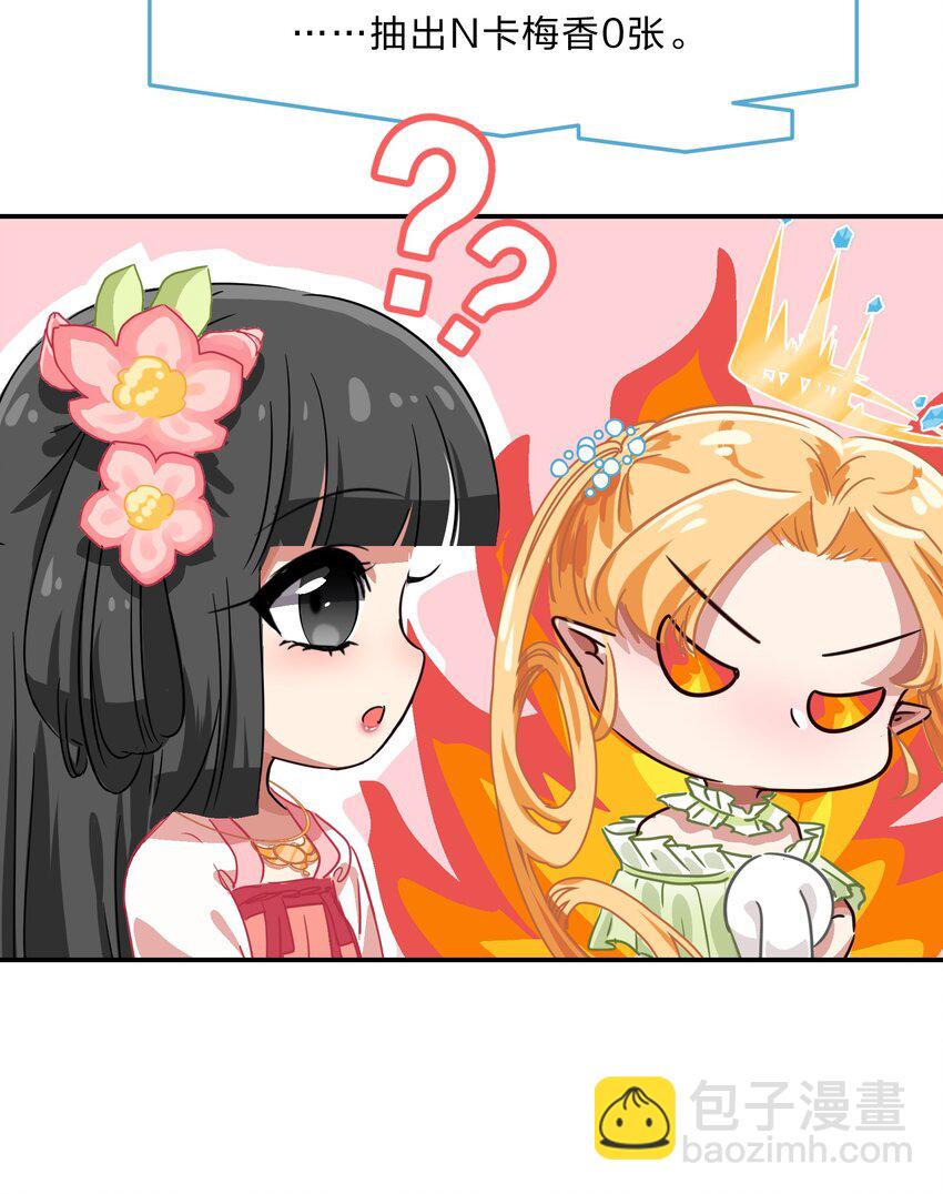 《救命！因为出了BUG，我被游戏美少女缠上了》003 谁最重要 第46页