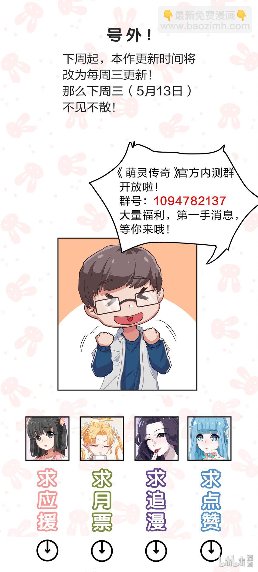 《救命！因为出了BUG，我被游戏美少女缠上了》003 谁最重要 第47页