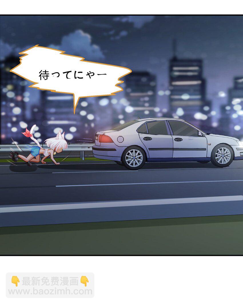 《救命！因为出了BUG，我被游戏美少女缠上了》003 谁最重要 第5页