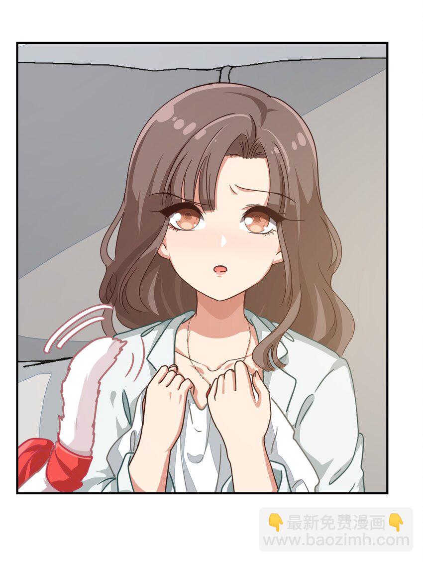《救命！因为出了BUG，我被游戏美少女缠上了》003 谁最重要 第8页