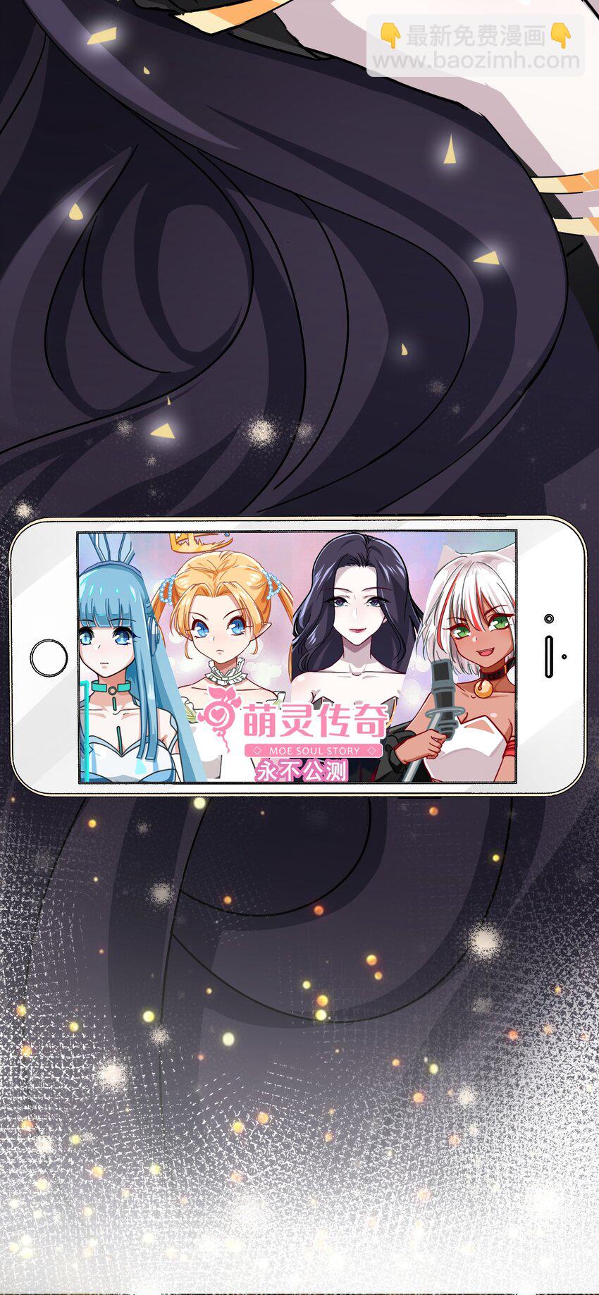 《救命！因为出了BUG，我被游戏美少女缠上了》序章 家里藏着的……小秘密 第11页