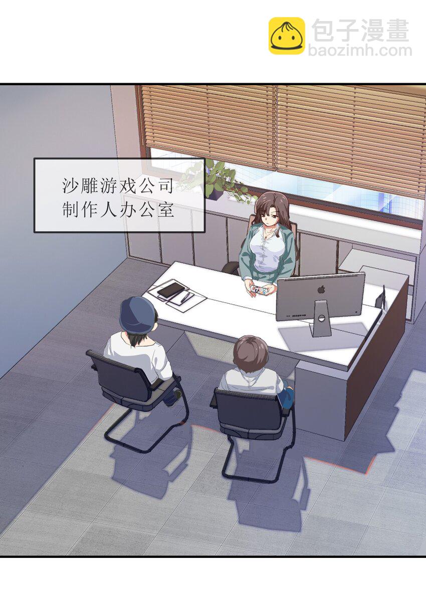 《救命！因为出了BUG，我被游戏美少女缠上了》序章 家里藏着的……小秘密 第12页