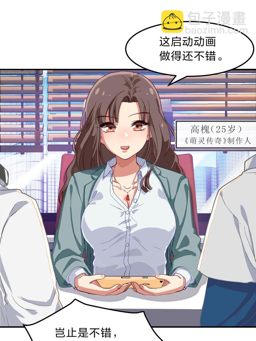 《救命！因为出了BUG，我被游戏美少女缠上了》序章 家里藏着的……小秘密 第13页