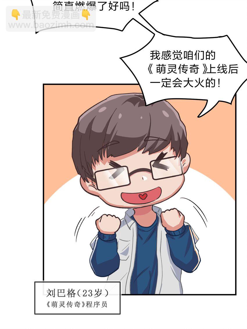 《救命！因为出了BUG，我被游戏美少女缠上了》序章 家里藏着的……小秘密 第14页