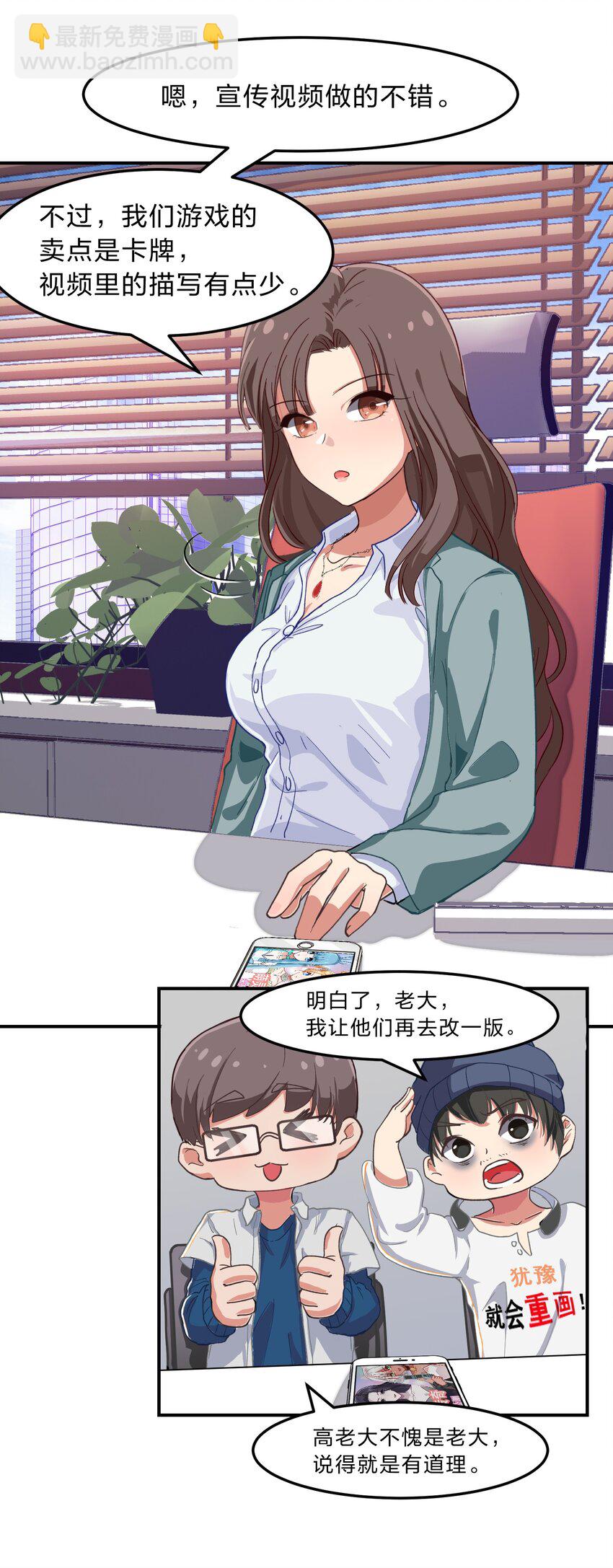 《救命！因为出了BUG，我被游戏美少女缠上了》序章 家里藏着的……小秘密 第15页