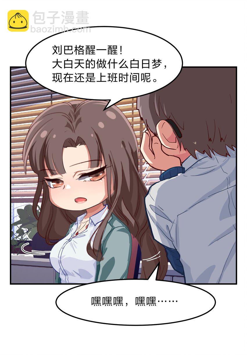 《救命！因为出了BUG，我被游戏美少女缠上了》序章 家里藏着的……小秘密 第17页