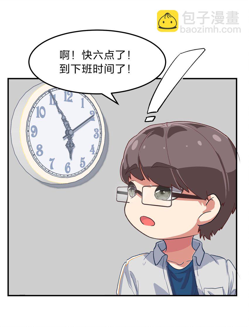 《救命！因为出了BUG，我被游戏美少女缠上了》序章 家里藏着的……小秘密 第18页