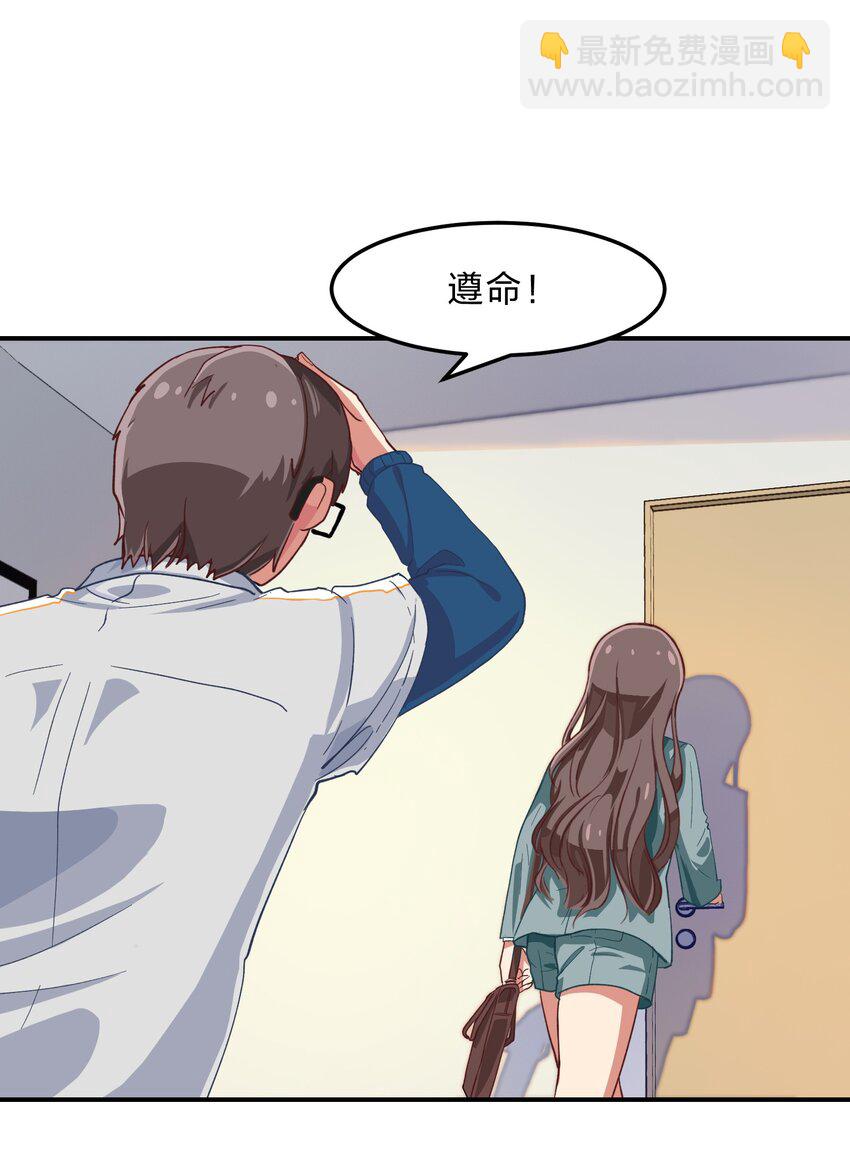 《救命！因为出了BUG，我被游戏美少女缠上了》序章 家里藏着的……小秘密 第20页
