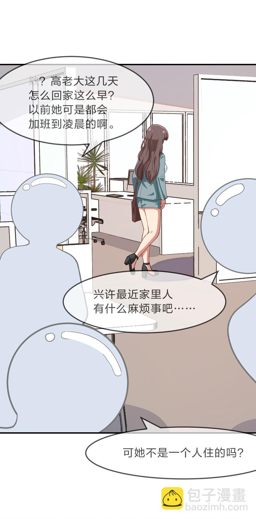 《救命！因为出了BUG，我被游戏美少女缠上了》序章 家里藏着的……小秘密 第22页