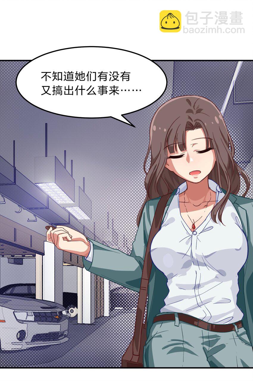 《救命！因为出了BUG，我被游戏美少女缠上了》序章 家里藏着的……小秘密 第24页