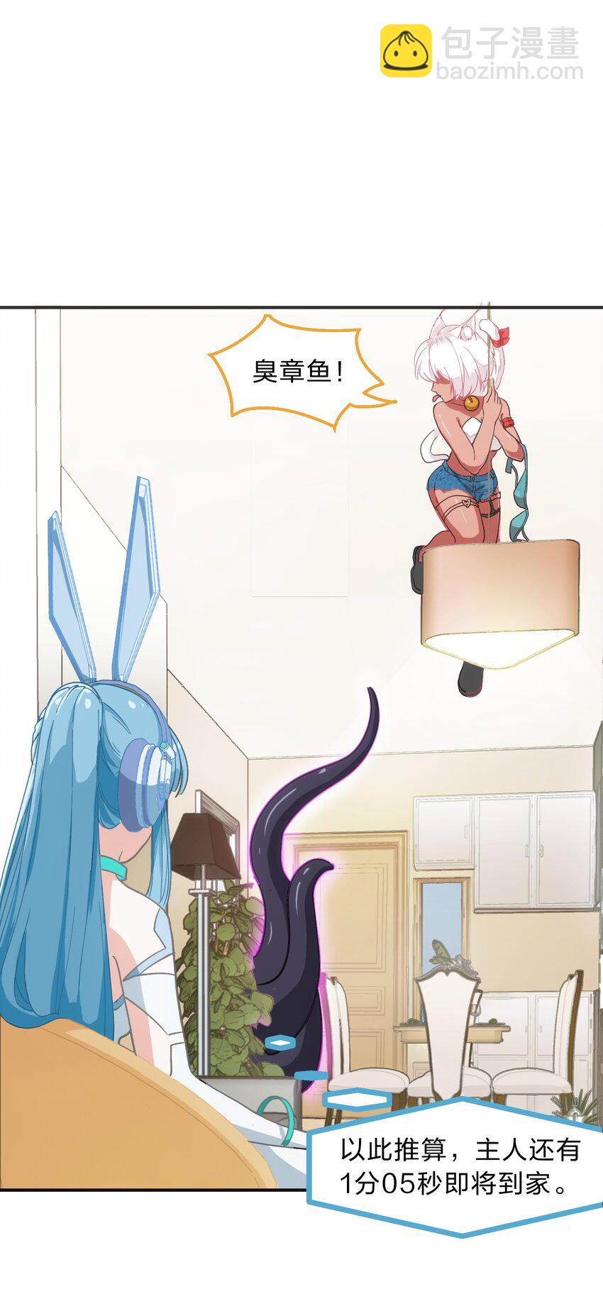 《救命！因为出了BUG，我被游戏美少女缠上了》序章 家里藏着的……小秘密 第27页