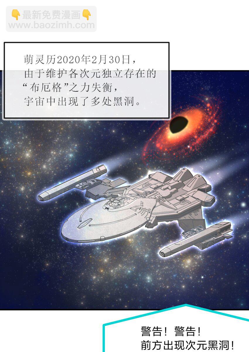 《救命！因为出了BUG，我被游戏美少女缠上了》序章 家里藏着的……小秘密 第2页