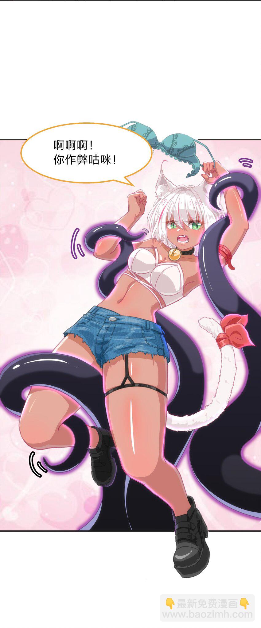 《救命！因为出了BUG，我被游戏美少女缠上了》序章 家里藏着的……小秘密 第32页