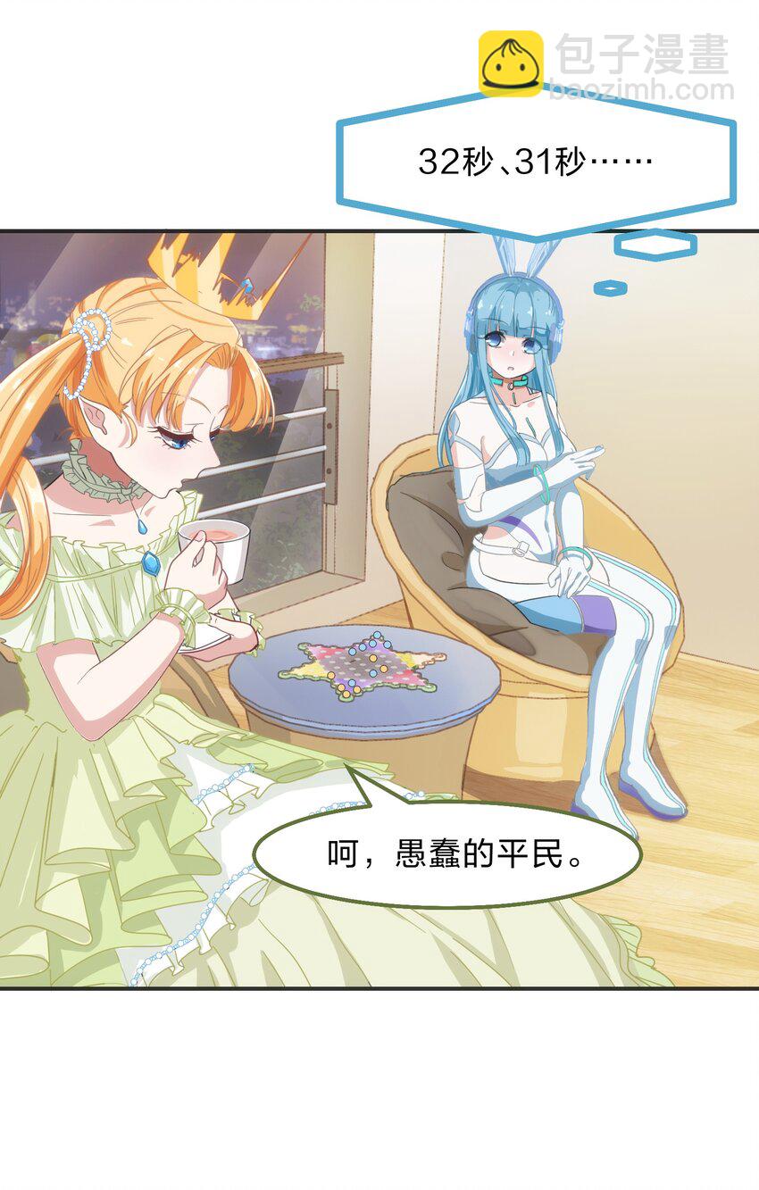 《救命！因为出了BUG，我被游戏美少女缠上了》序章 家里藏着的……小秘密 第34页
