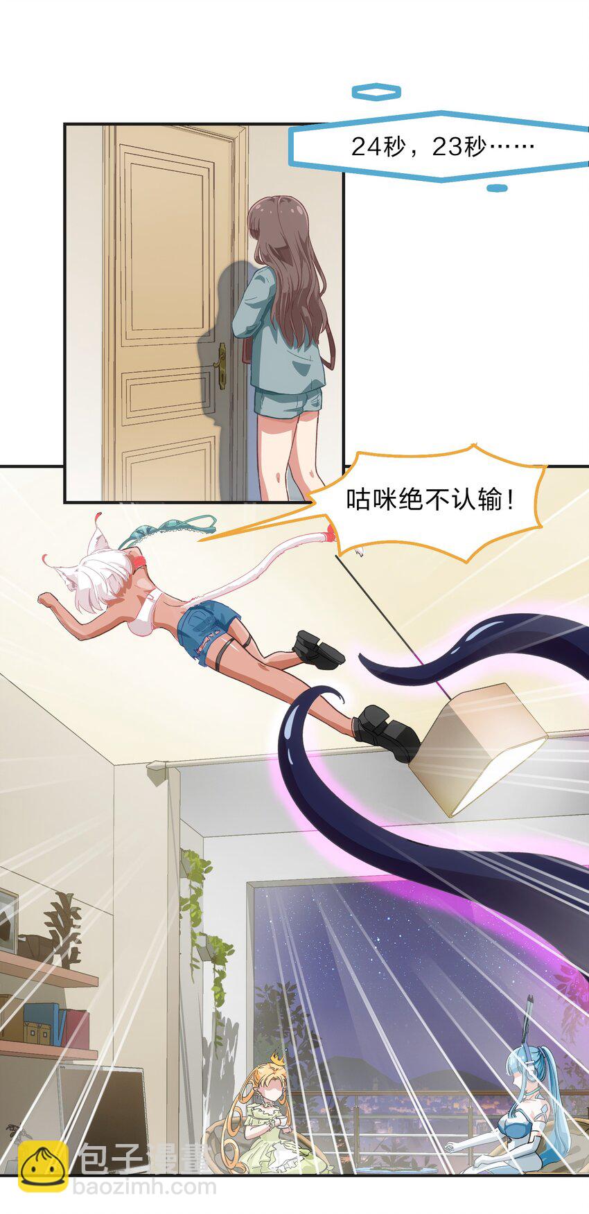 《救命！因为出了BUG，我被游戏美少女缠上了》序章 家里藏着的……小秘密 第35页