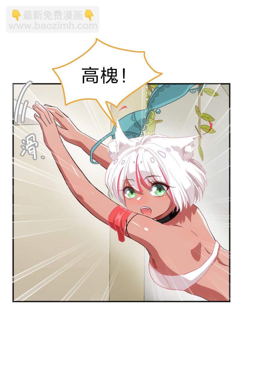 《救命！因为出了BUG，我被游戏美少女缠上了》序章 家里藏着的……小秘密 第38页