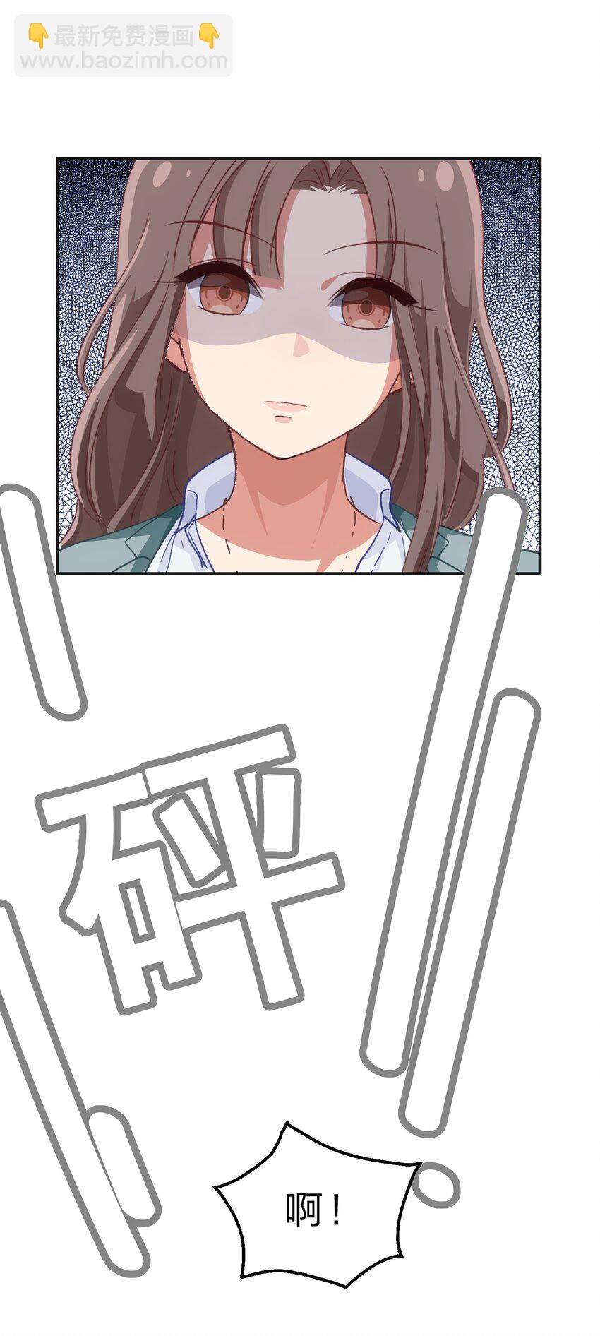 《救命！因为出了BUG，我被游戏美少女缠上了》序章 家里藏着的……小秘密 第39页