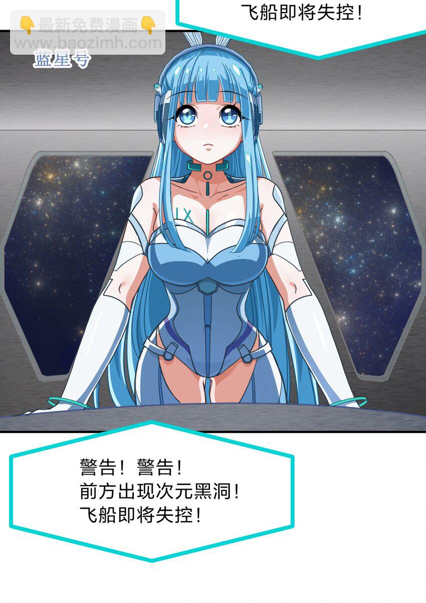 《救命！因为出了BUG，我被游戏美少女缠上了》序章 家里藏着的……小秘密 第3页