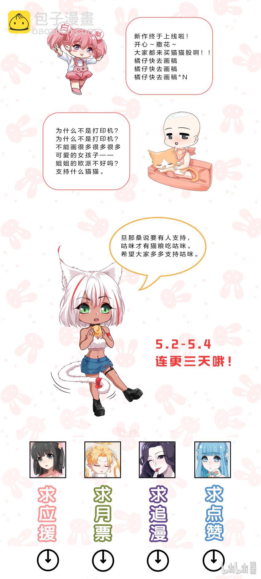 《救命！因为出了BUG，我被游戏美少女缠上了》序章 家里藏着的……小秘密 第45页